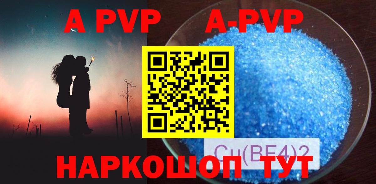 Будённовск  A PVP СК КРИС  Альфа ПВП  Alpha-PVP СК КРИС  А ПВП VHQ  Вход с VPN 