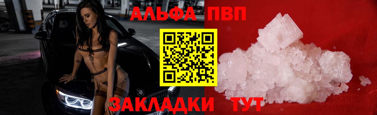 A PVP мука  А ПВП кристаллы  Будённовск 