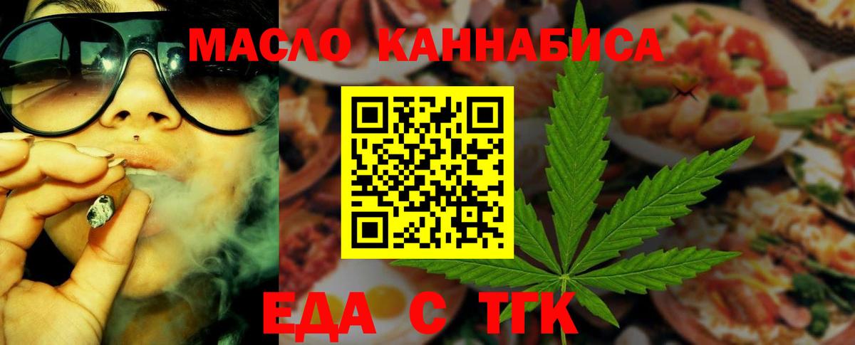 Cannafood конопля  Будённовск 