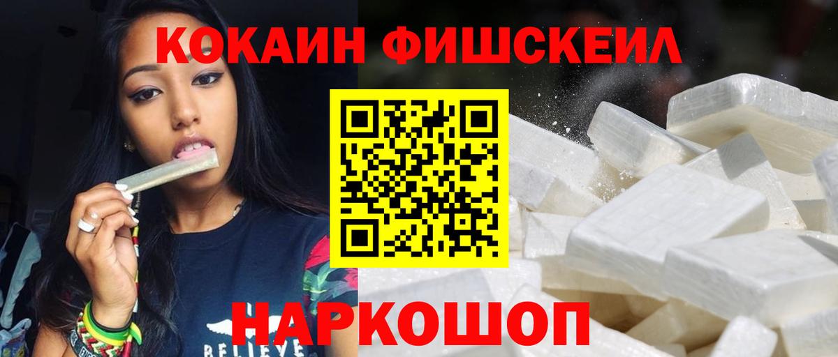 Cocaine  КОКАИН Перу  Вход с VPN  Будённовск 
