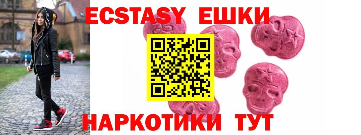 Экстази  Ecstasy Cube  Экстази TESLA  Вход с VPN  Будённовск 