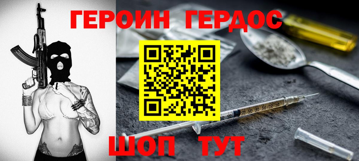 Будённовск  Героин герыч  Вход с VPN 