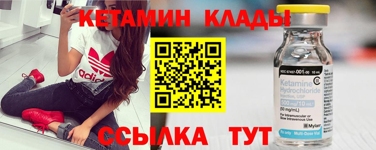 Кетамин ketamine  Будённовск 