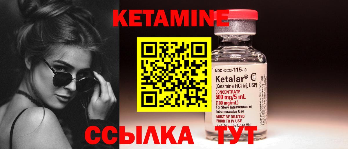 Кетамин ketamine Будённовск