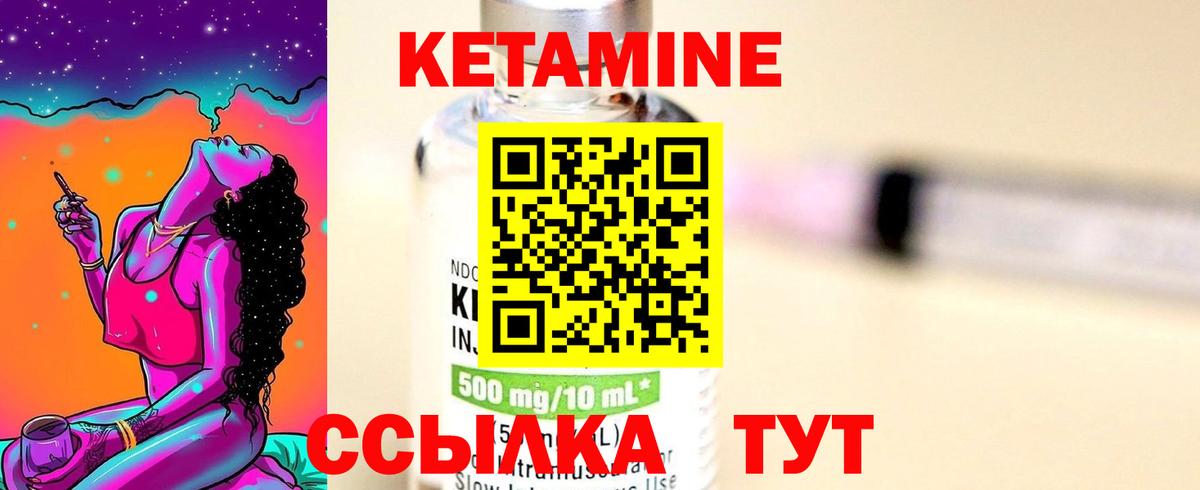 Кетамин ketamine Будённовск