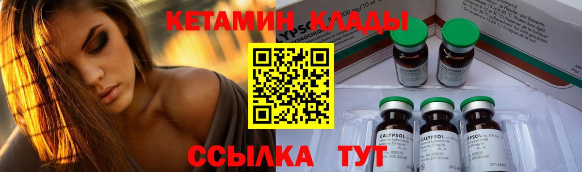 КЕТАМИН ketamine  Вход с VPN  Будённовск  КЕТАМИН ketamine 