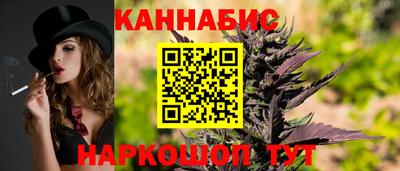 каннабис Балашиха