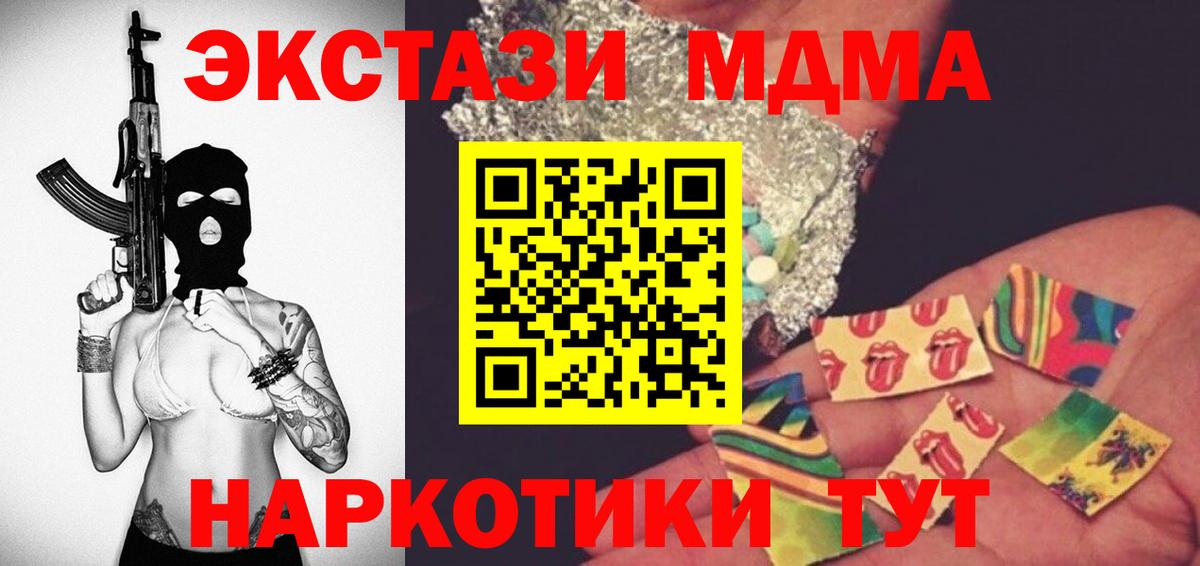 Будённовск  МДМА  МДМА VHQ  Вход с VPN  МДМА кристаллы 