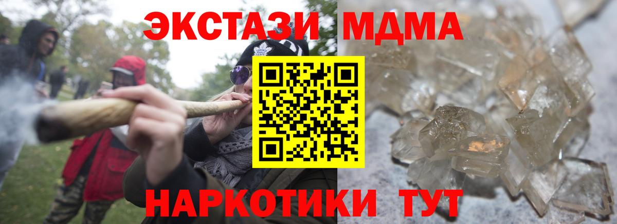 МДМА crystal  MDMA  МДМА crystal  Будённовск 