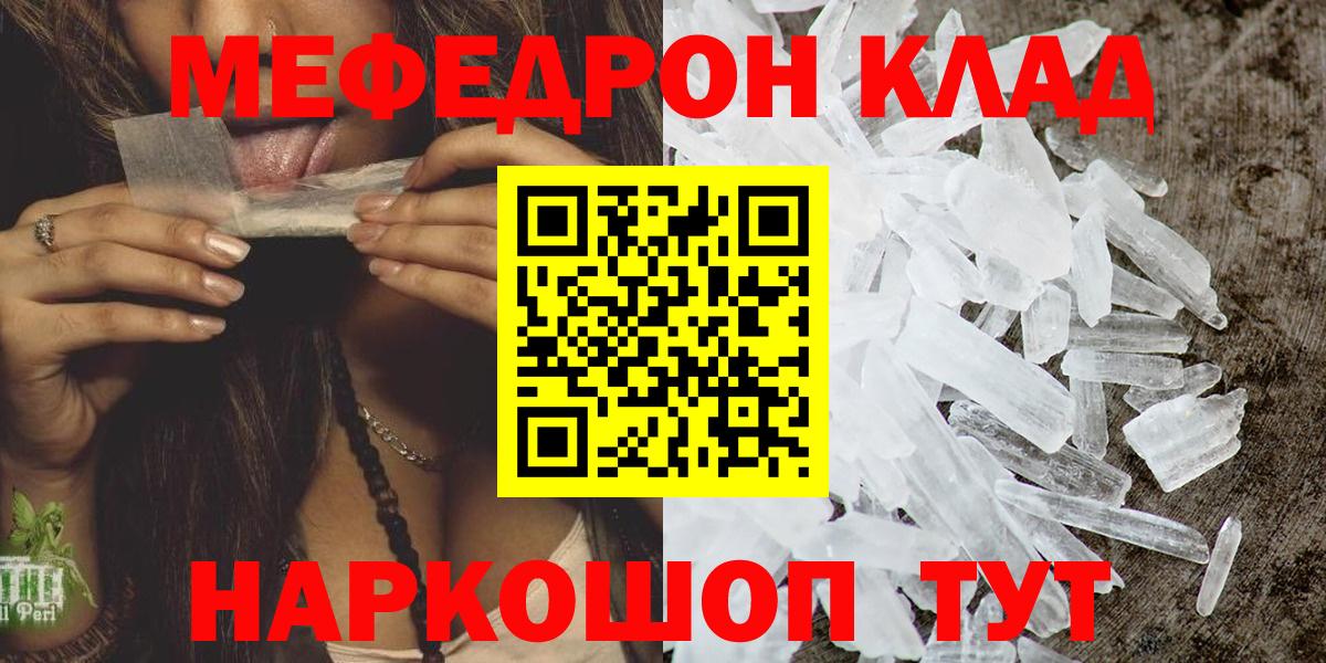 Меф mephedrone  МЯУ-МЯУ  Будённовск  Вход с VPN  МЕФ мука 