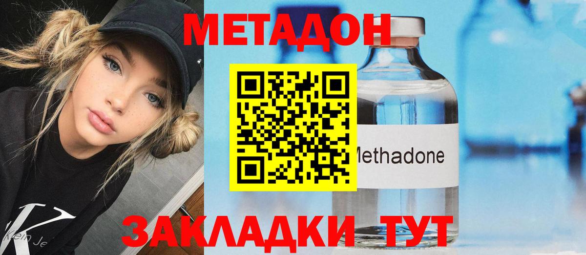 МЕТАДОН мёд  МЕГА вход  Будённовск  Вход с VPN 