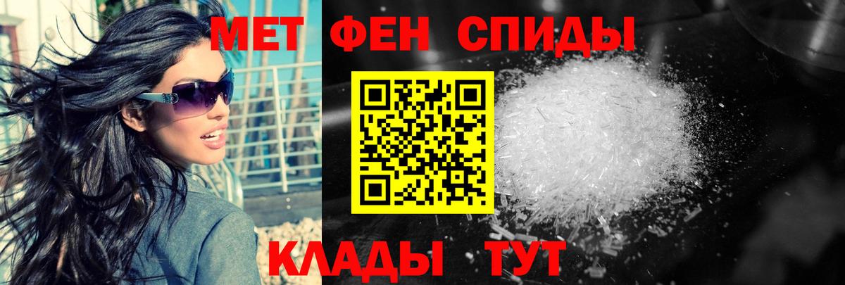 Первитин пудра Будённовск
