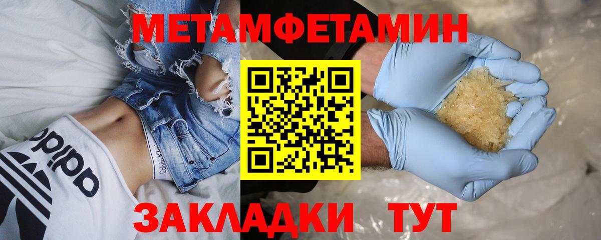 Метамфетамин мет  Вход с VPN  Будённовск 